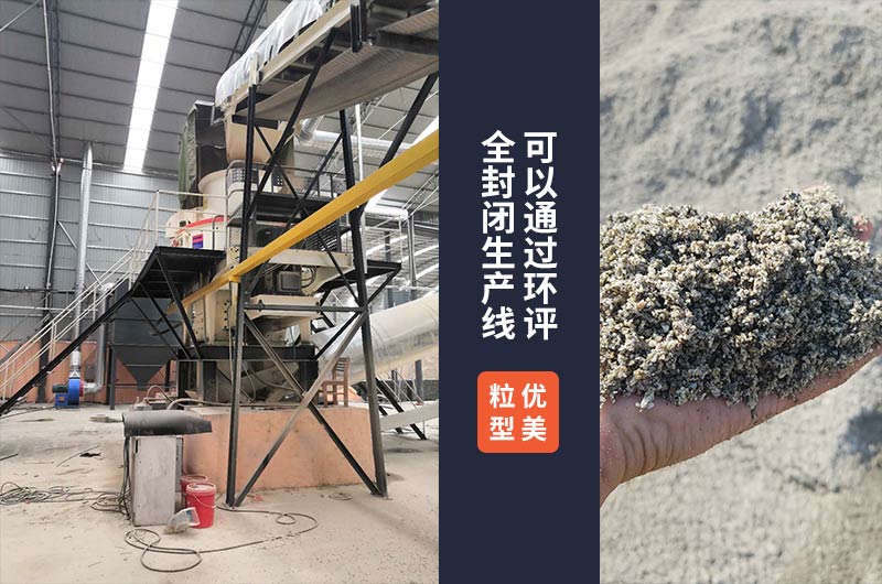 花崗巖制砂機 花崗巖制砂機