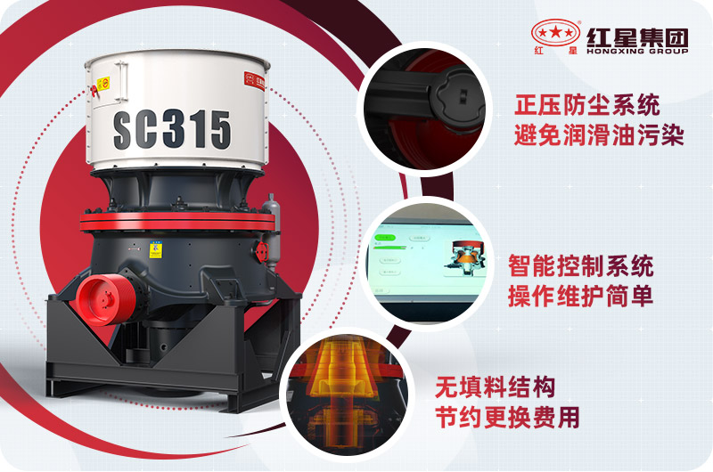 圓錐式破碎機優(yōu)勢 圓錐式破碎機優(yōu)勢