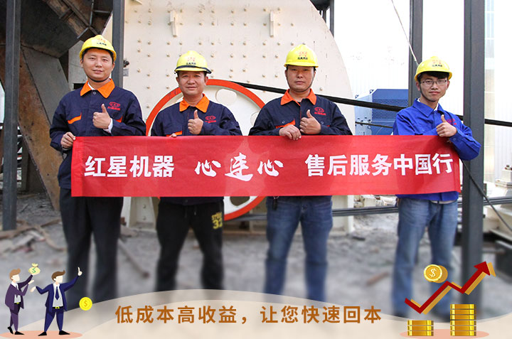 紅星服務(wù)，讓您用的安心、用的放心