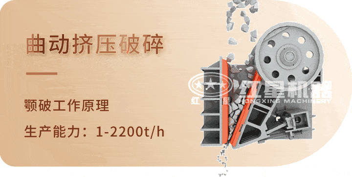 顎式破碎機(jī) 生產(chǎn)工藝，特別機(jī)身設(shè)計(jì)運(yùn)行更平穩(wěn)