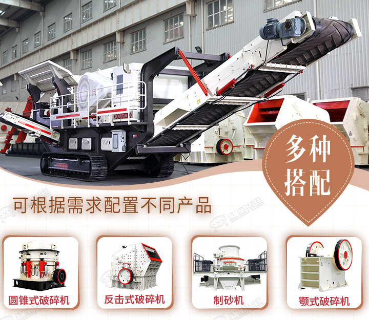 多種破碎設(shè)備可供選擇，型號(hào)齊全