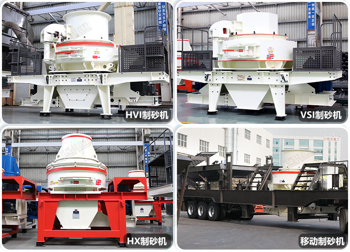 多種河卵石制沙設(shè)備，可在線選擇設(shè)備