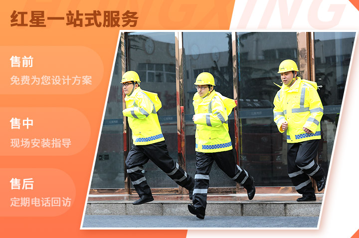 紅星售后工程師，有需求就出發(fā)！