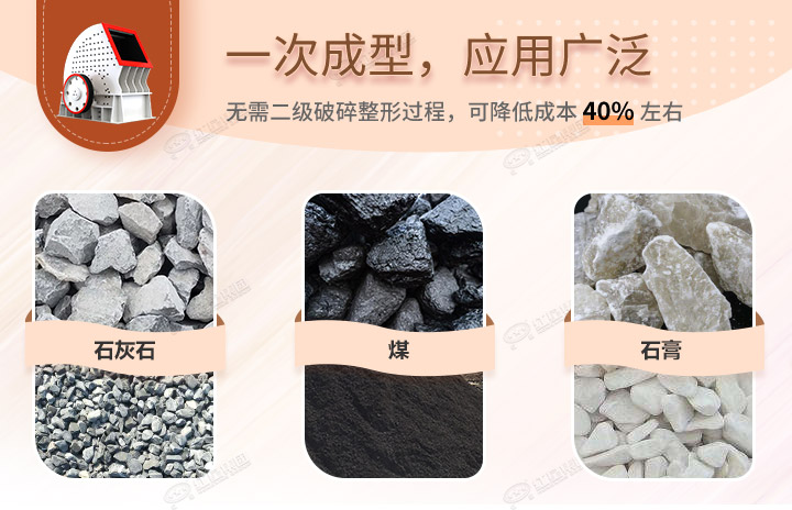 重錘破應(yīng)用領(lǐng)域，可破碎各種石料