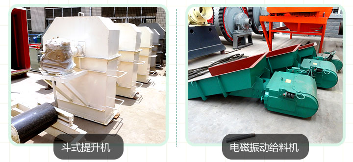 斗式提升機(jī)加電磁振動(dòng)給料機(jī)
